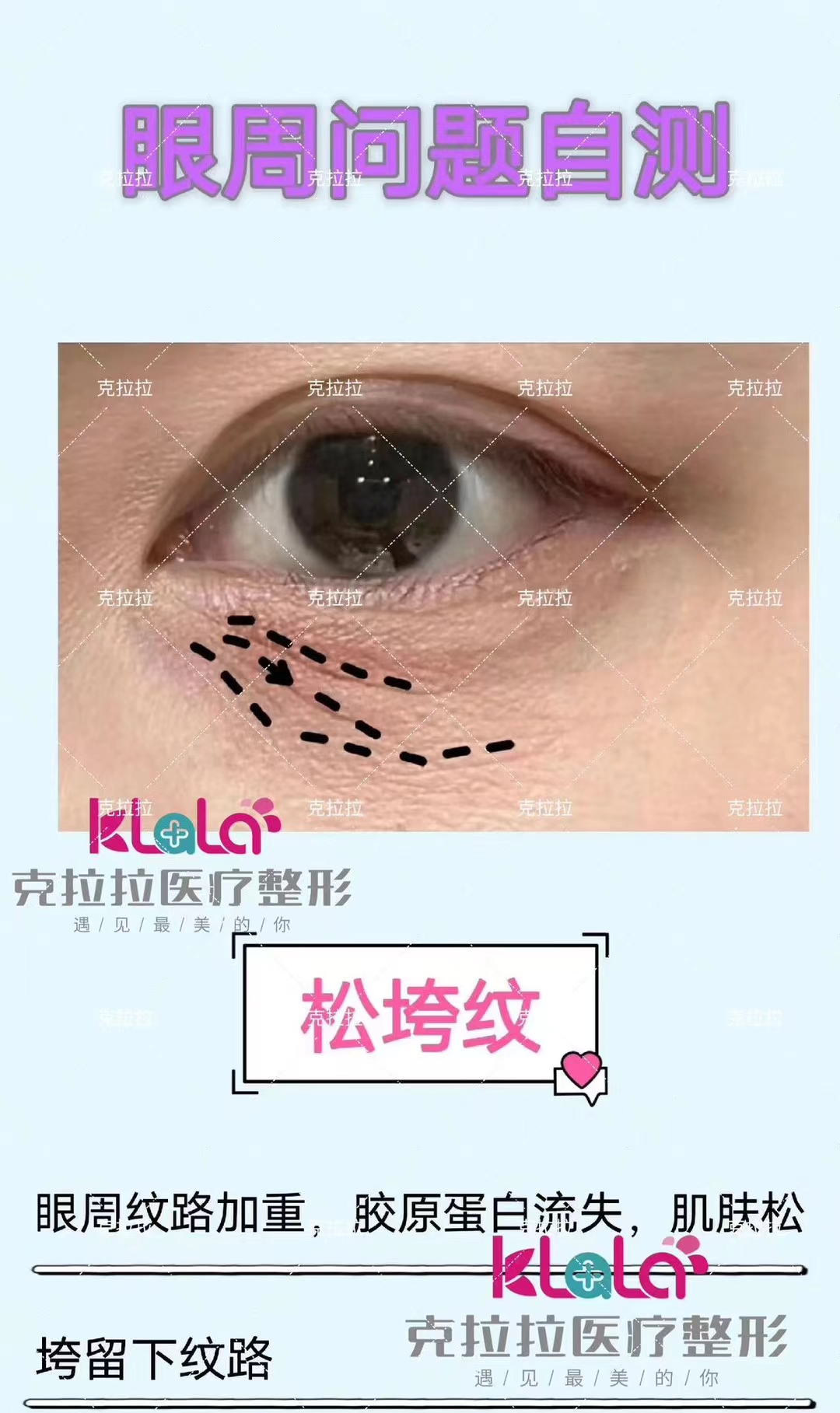 克拉拉医疗整形.jpg